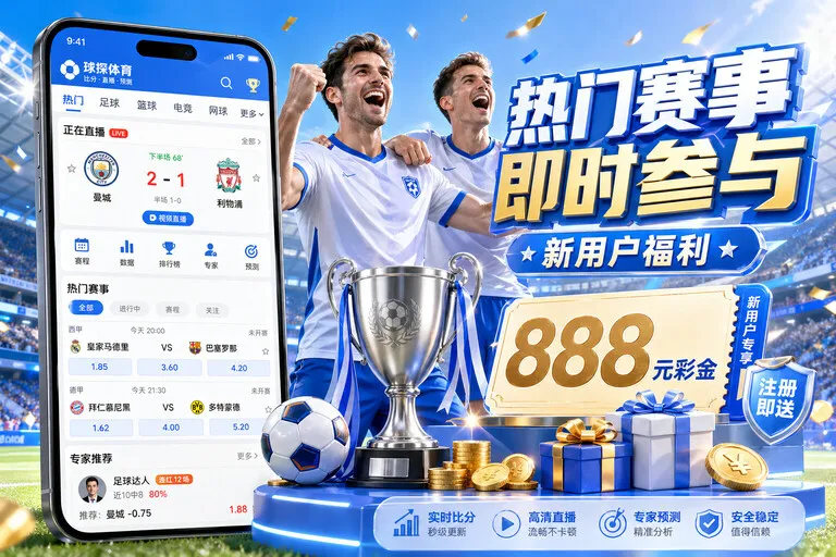 体育平台主题配图